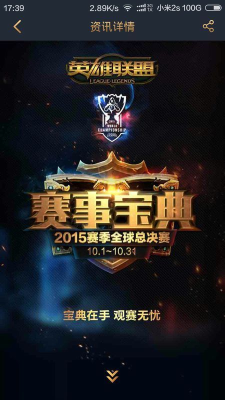 寓与夜间时